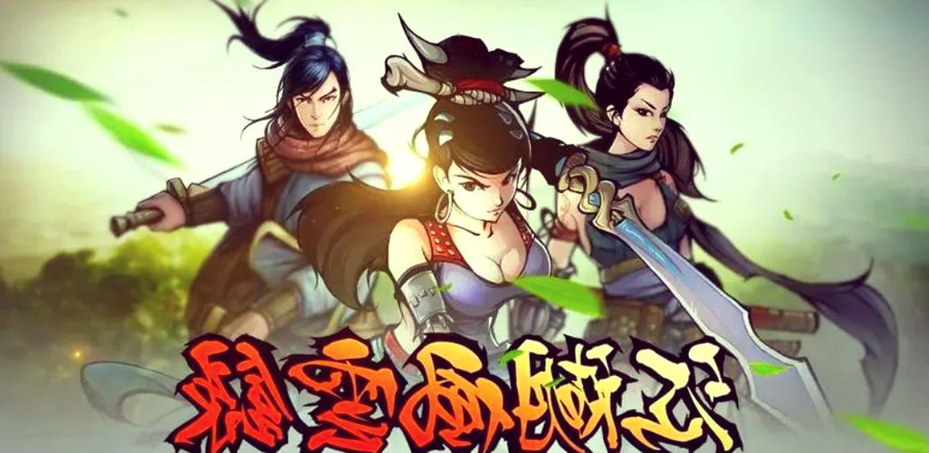 江湖风云录峨眉武功