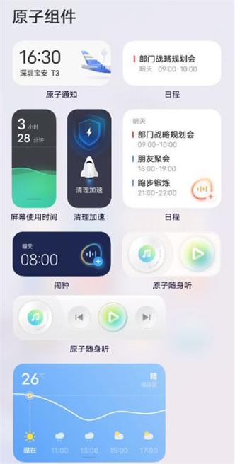 vivoy53s桌面设置