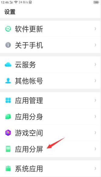 oppo手机该怎么分屏?