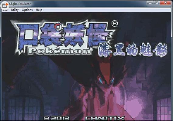 漆黑的魅影5.0mega版缩略图