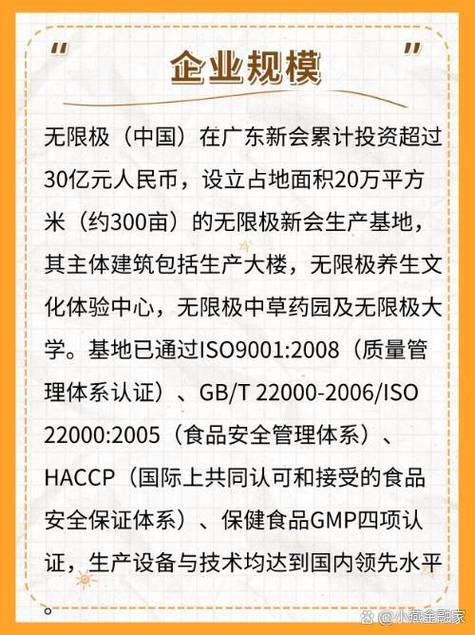 无限极中国app官网下载缩略图