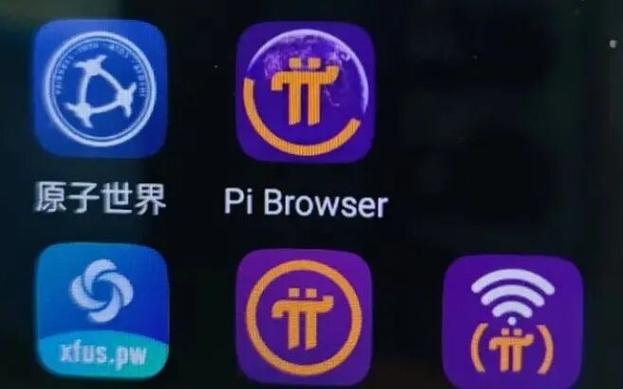 pi挖矿安卓版1.33免费下载