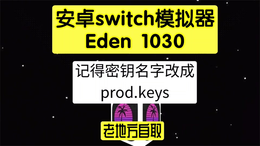 模拟器延迟高怎么办