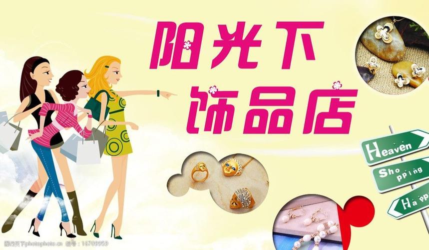 网店广告