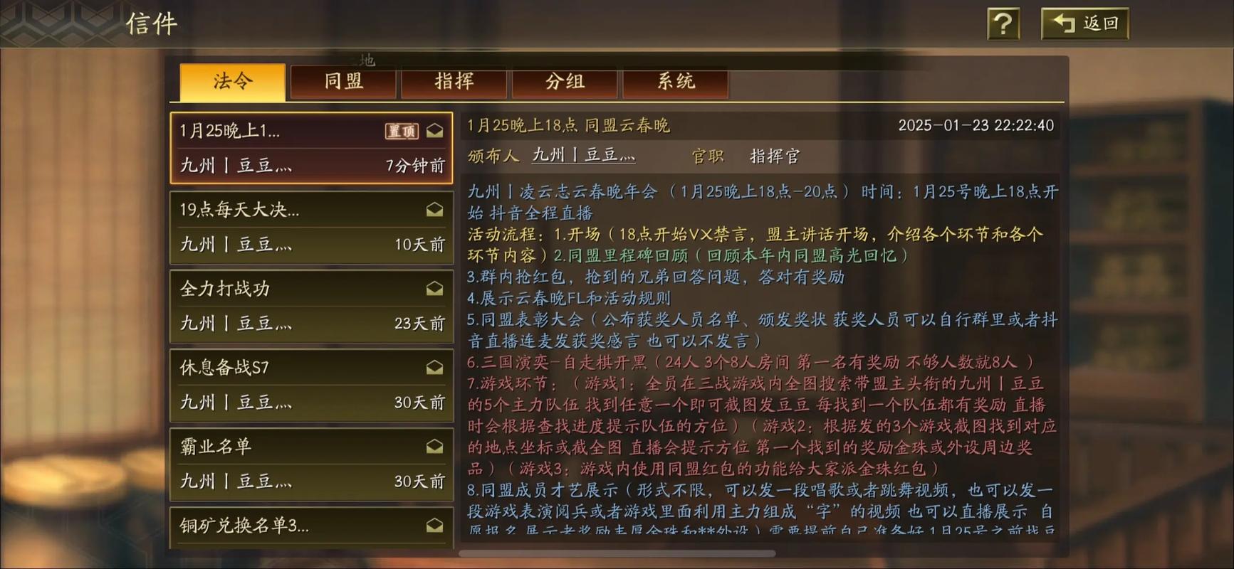 三国志战略版建盟条件