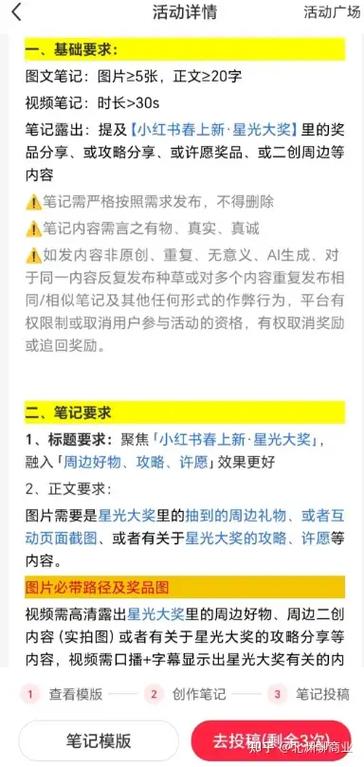 小红书发笔记可以赚钱吗