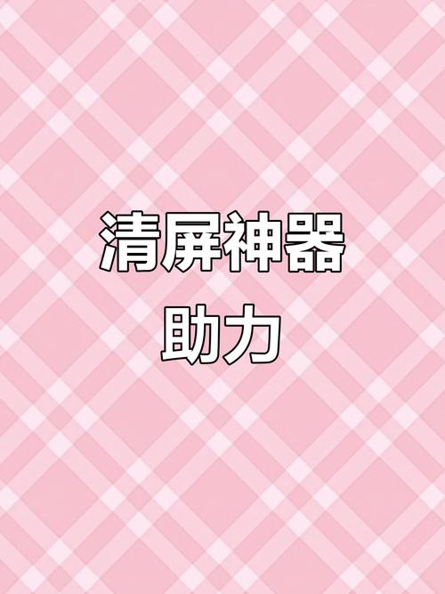 苹果X手机怎么清屏