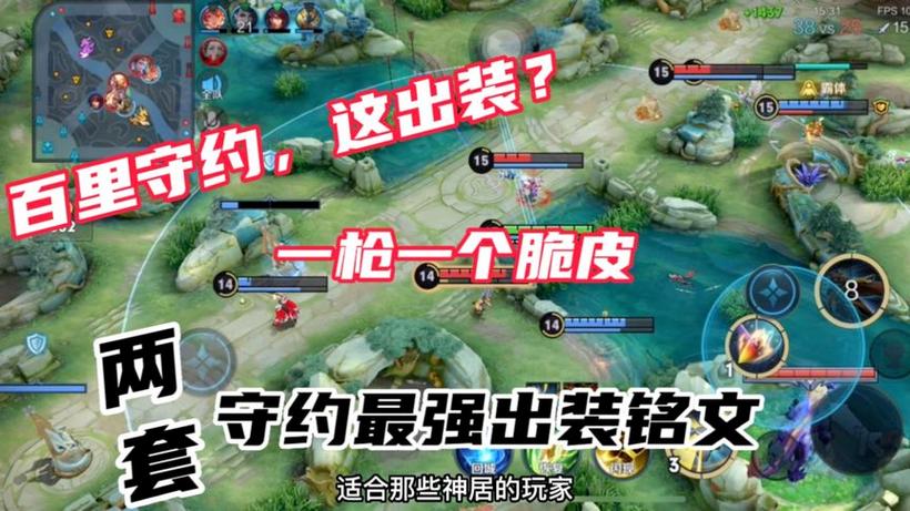 守约最强出装一枪秒人