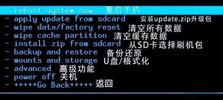 recovery刷入工具手机版