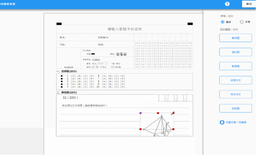 学科网阅卷登录入口