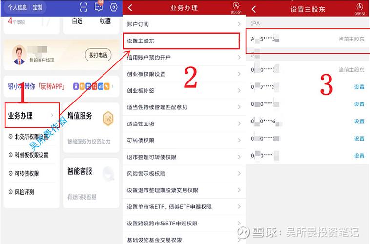 同花顺开户证券账号忘记了怎么办