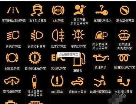 电瓶指示灯一闪一闪是怎么回事