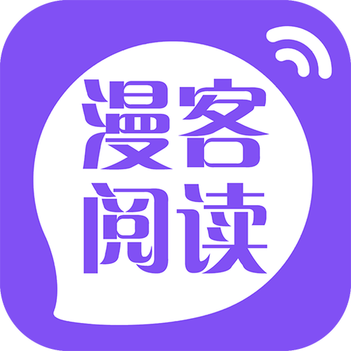 漫客阅读器官网缩略图