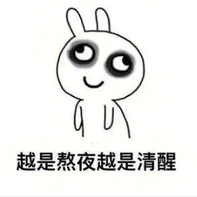 熬夜又叫什么