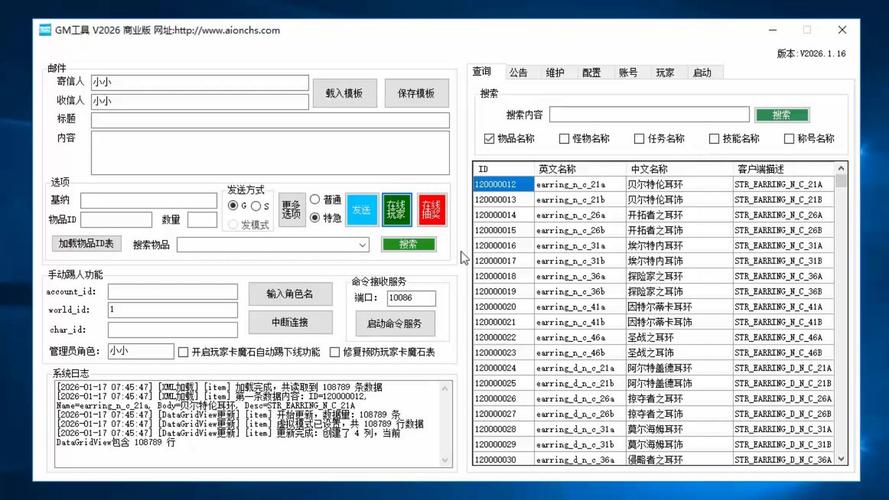 永恒之塔单机修改缩略图