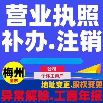 吊销转注销需要多少钱截图
