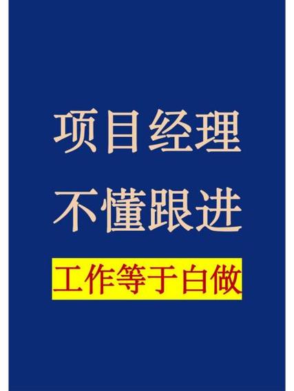 工程管理说白了就是干什么的