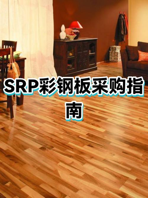 SRP全称