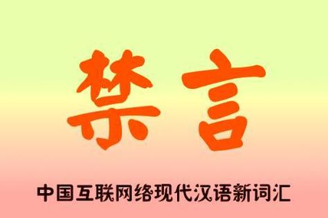 微博禁言还能发微博吗游戏截图
