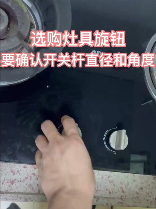 天燃气灶旋钮开关怎么卸下来