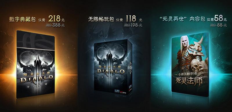 暗黑3有必要买无限畅玩包吗