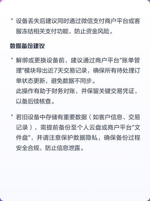微信支付音箱怎么解绑