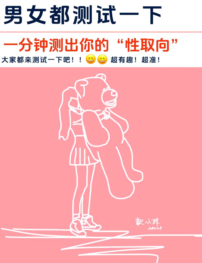 ZV在性取向里代表啥