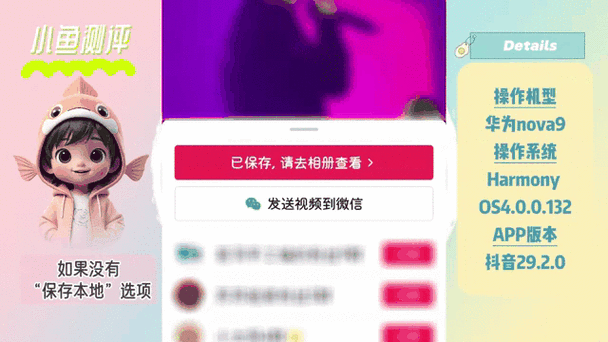 抖音视频保存到相册图标