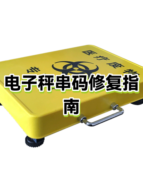 电子秤乱码怎么修理