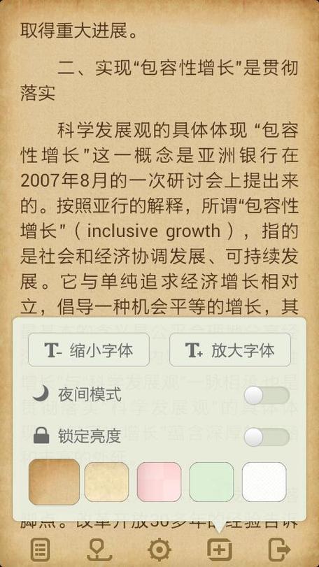 txt小说阅读器哪个软件