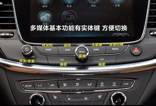 别克蓝牙怎么打开