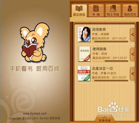 百阅视频赚钱app截图