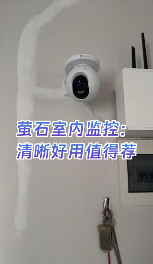 萤石云监控安装