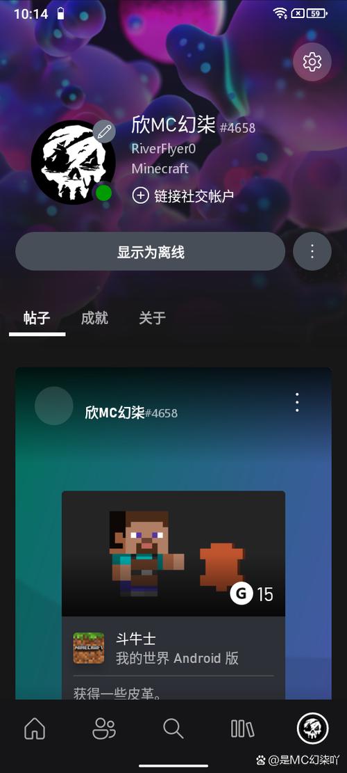 mc基岩版怎么加好友