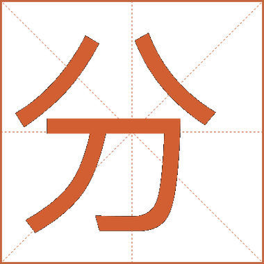 庄闲算分是什么意思