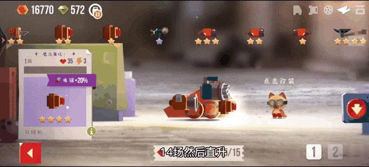 喵星大作战有效兑换码