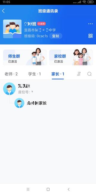 开班级群需要什么设备
