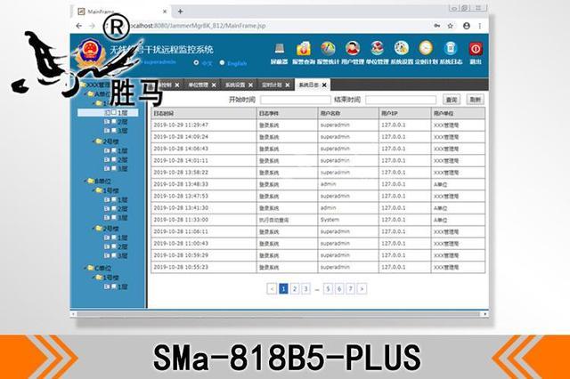 屏蔽器用什么软件可以避开