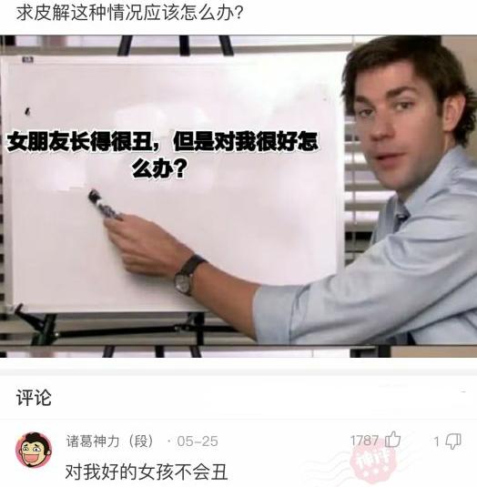 女朋友说自己丑神回复游戏截图