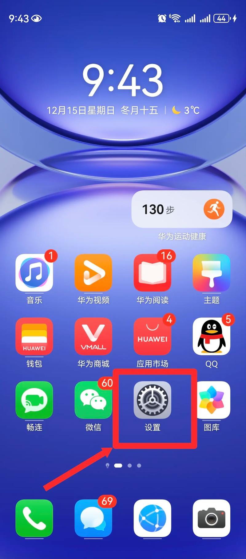 直播没有声音怎么设置