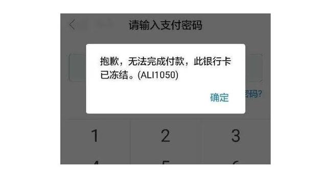 微信密码错误银行卡被锁