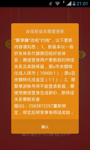 最新聚享赚app官网下载