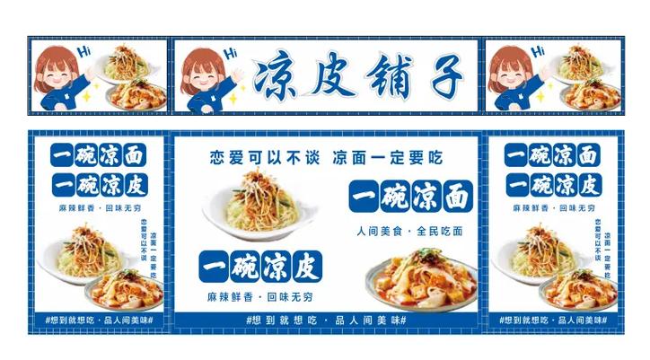小吃广告
