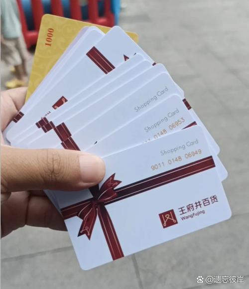 不记名超市卡被刷了最怕三个东西