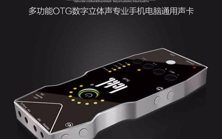 安卓能用so8声卡吗游戏截图