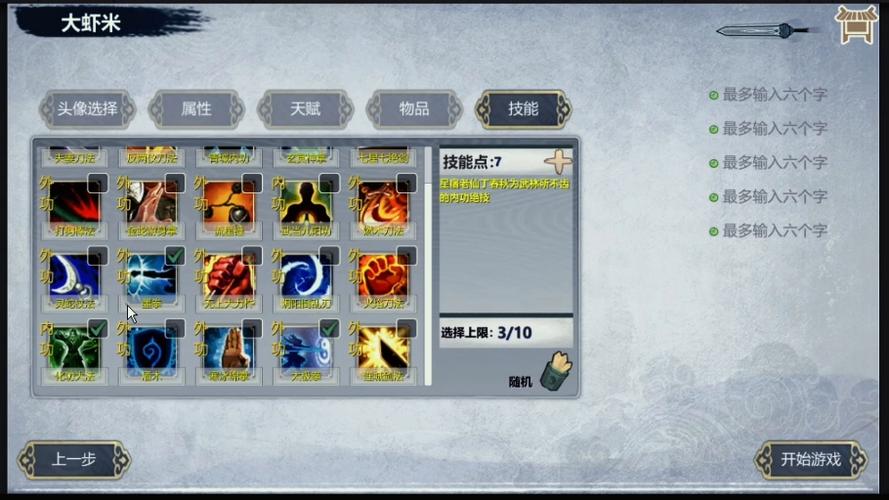 金庸群侠传3d重制版代码大全