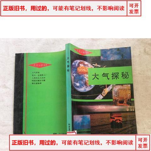 大气的作用有哪些