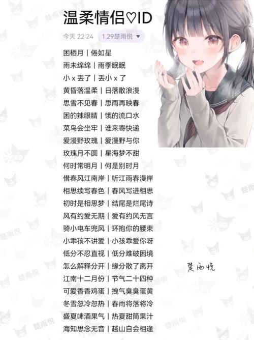 lol情侣id超甜缩略图