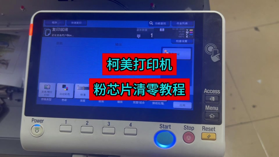 联想打印机重置怎么设置缩略图