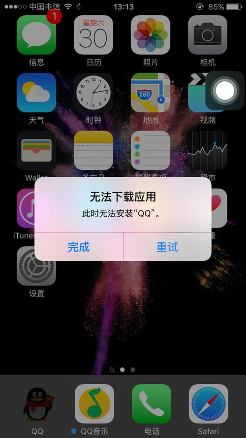 为什么qq一直安装不上